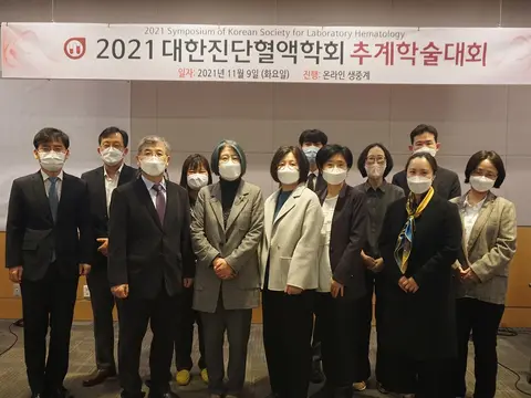 2021년도 학술대회